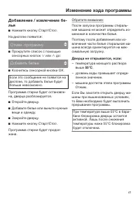 Страница 41