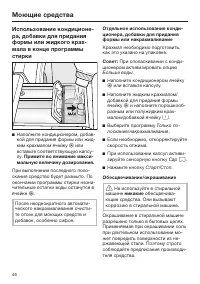 Страница 46