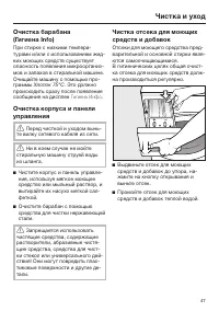 Страница 47