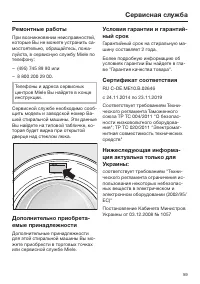 Страница 59
