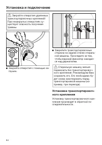 Страница 64