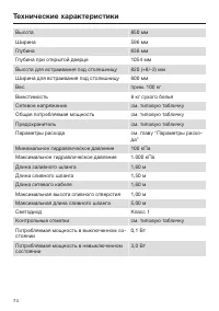 Страница 74