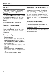 Страница 76