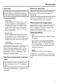Страница 77