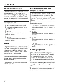 Страница 78