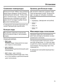 Страница 79