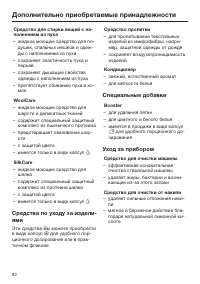 Страница 82