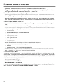 Страница 84