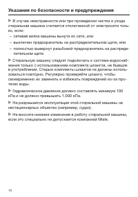 Страница 10