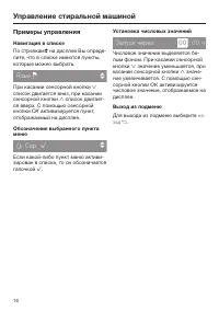 Страница 16