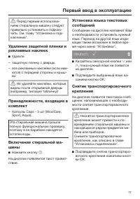 Страница 17