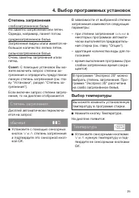 Страница 25