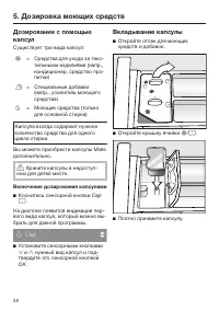 Страница 28
