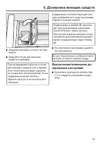 Страница 29
