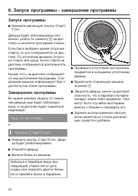 Страница 30