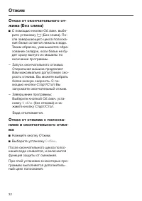Страница 32