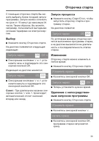 Страница 33
