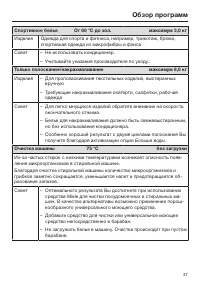 Страница 37