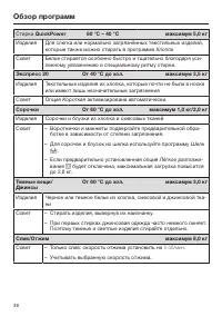 Страница 38