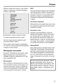Страница 39