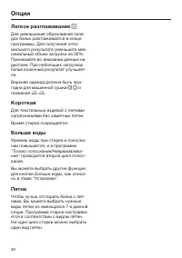 Страница 40