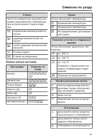 Страница 43