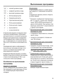 Страница 45