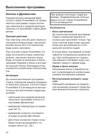 Страница 46