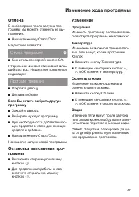 Страница 47