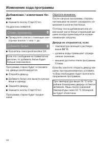 Страница 48