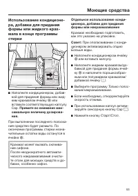 Страница 53