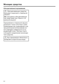 Страница 54