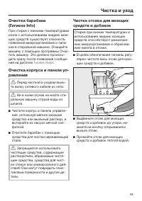 Страница 55