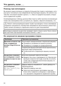 Страница 58