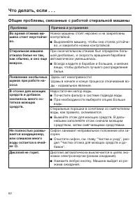 Страница 62