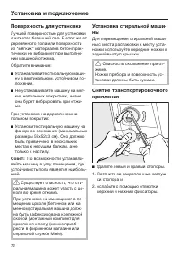 Страница 72