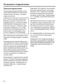 Страница 80