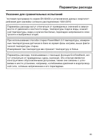 Страница 83