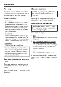 Страница 86