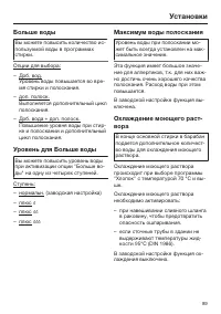 Страница 89