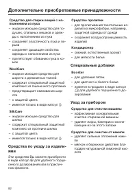 Страница 92