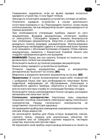 Страница 7