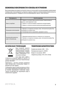 Страница 9