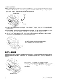 Страница 6