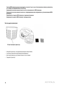 Страница 8