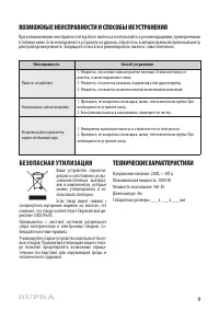 Страница 9