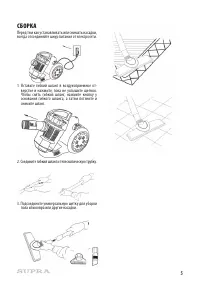 Страница 5