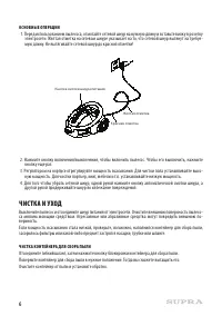 Страница 6