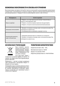 Страница 9