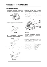 Страница 6